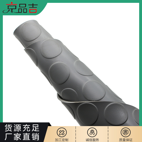 灰色圆扣防滑橡胶板