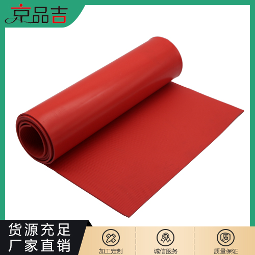 红色绝缘橡胶板