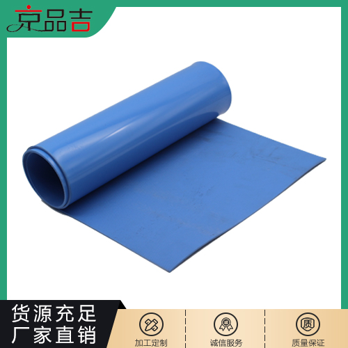蓝色绝缘橡胶板