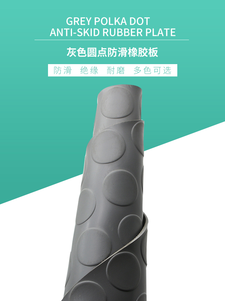 灰色圆点橡胶板.jpg