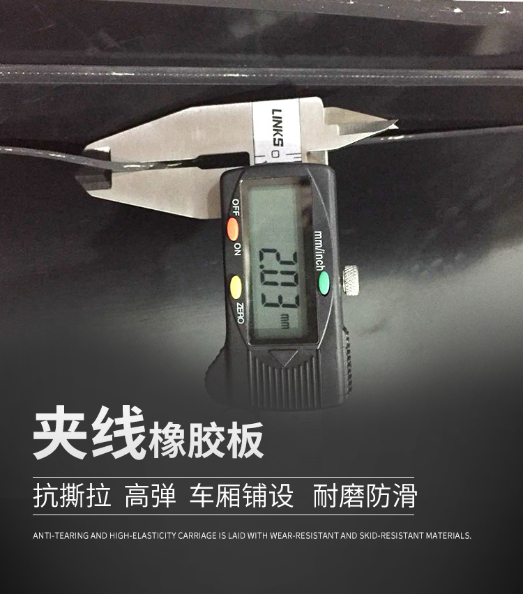 夹线橡胶板1.jpg