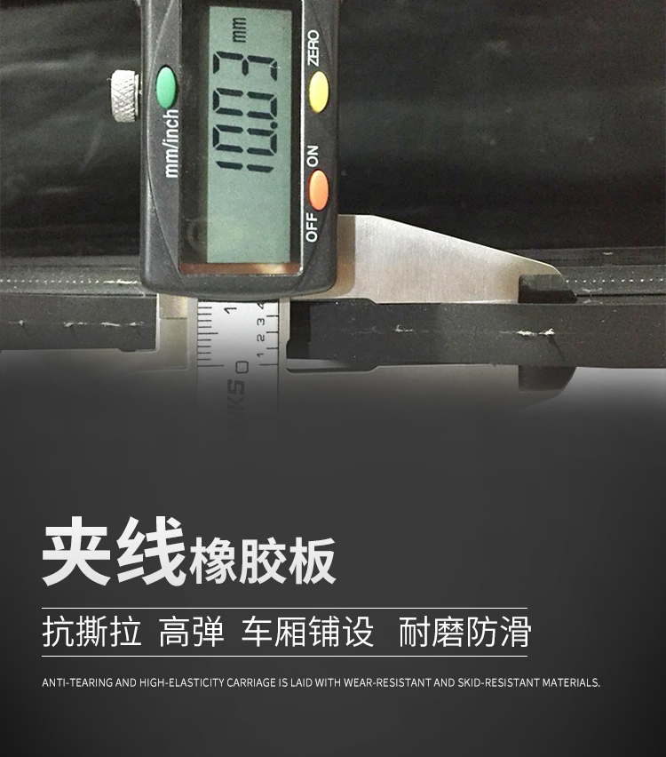 夹线橡胶板2.jpg