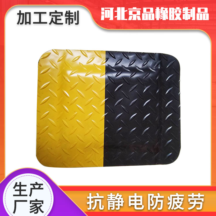抗疲劳防静电橡胶板